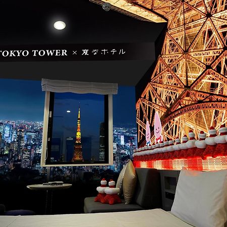 Henn Na Hotel Tokyo Hamamatsucho Eksteriør bilde