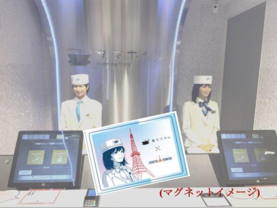 Henn Na Hotel Tokyo Hamamatsucho Eksteriør bilde